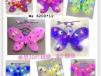 2280A-17 မီးလင်း လိပ်ပြာ