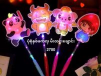 2280A-5 ပုံစုံနှစ်ဖက်လှ မီးလင်းချောင်း