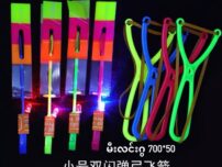 700-50 မီးလင်းဂွ